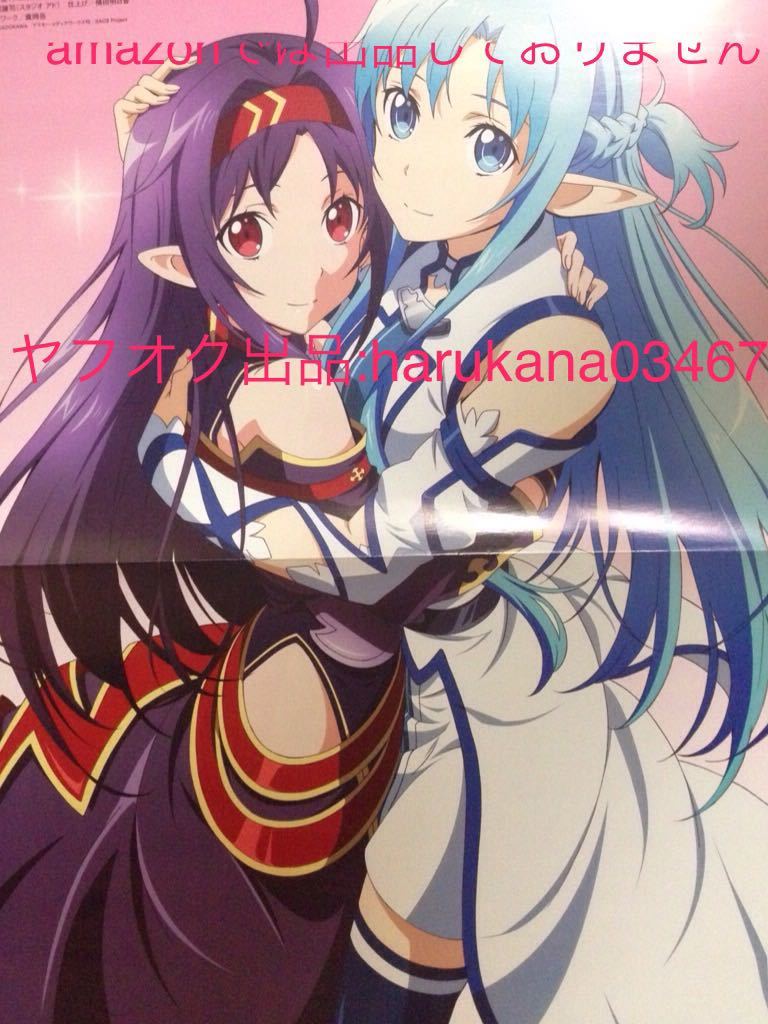新品 A3 ピンナップポスター ソードアート オンライン Ii アスナ ユウキ 結城明日奈 紺野木綿季 Sao 進撃の巨人 リヴァイ の落札情報詳細 ヤフオク落札価格情報 オークフリー スマートフォン版