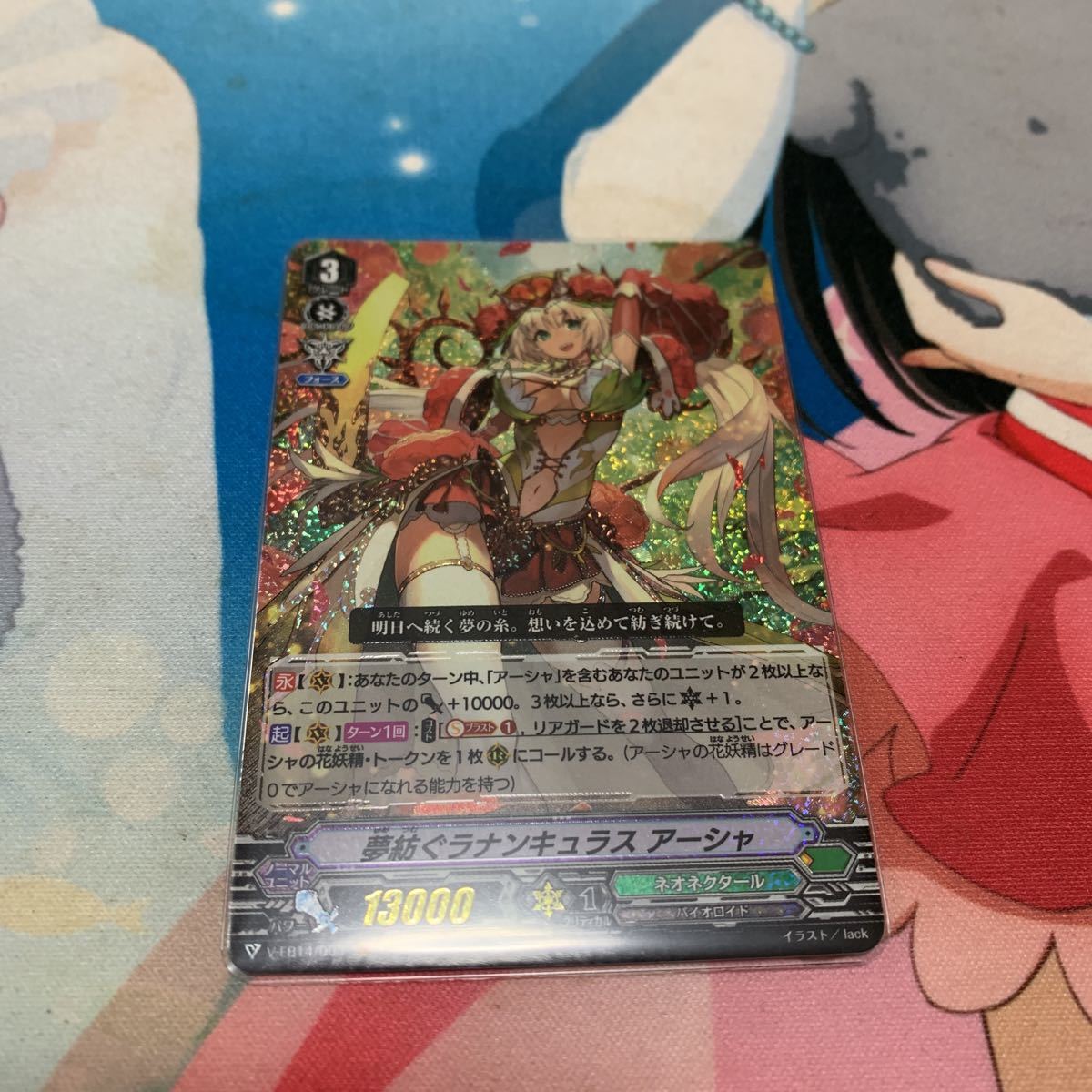 新品 ヴァンガード Vg Vr 夢紡ぐラナンキュラス アーシャ The Next Stage の落札情報詳細 ヤフオク落札価格情報 オークフリー スマートフォン版 新品 ヴァンガード Vg Vr 夢紡ぐラナンキュラス アーシャ The Next Stage の落札情報詳細 ヤフオク落札価格情報 オークフリー スマートフォン版