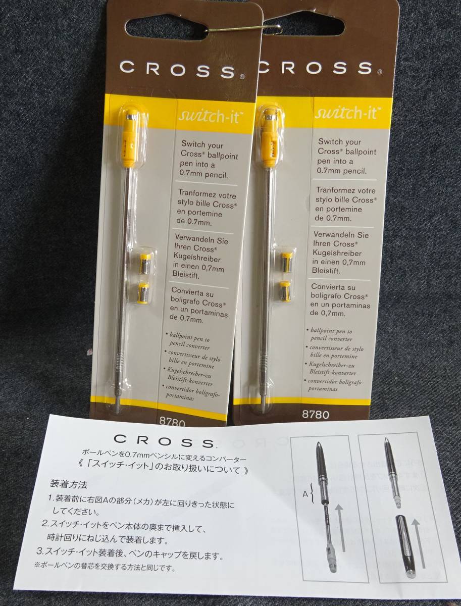 クロスCROSS シャープペンシル コンバーター スイッチ イット 8780 2本