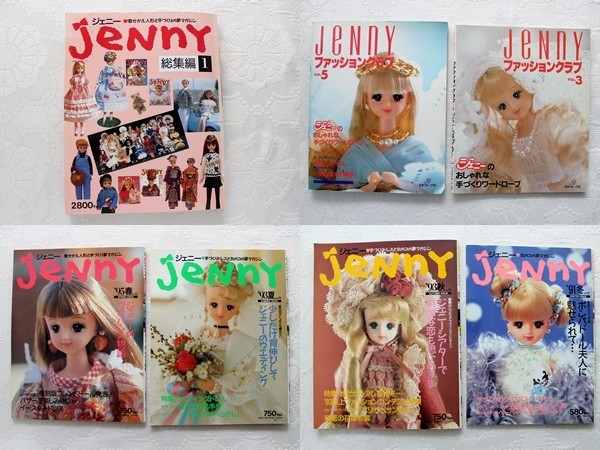 ジェニー 総集編1　h0 JeNnY 総集編 1: 着せかえ人形と手づくりの夢マガジン |本