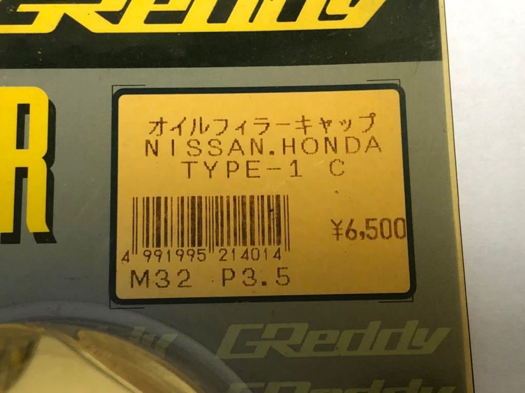 当時物 Greddy オイルフィラーキャップ 新品 未使用 日産 ホンダ 