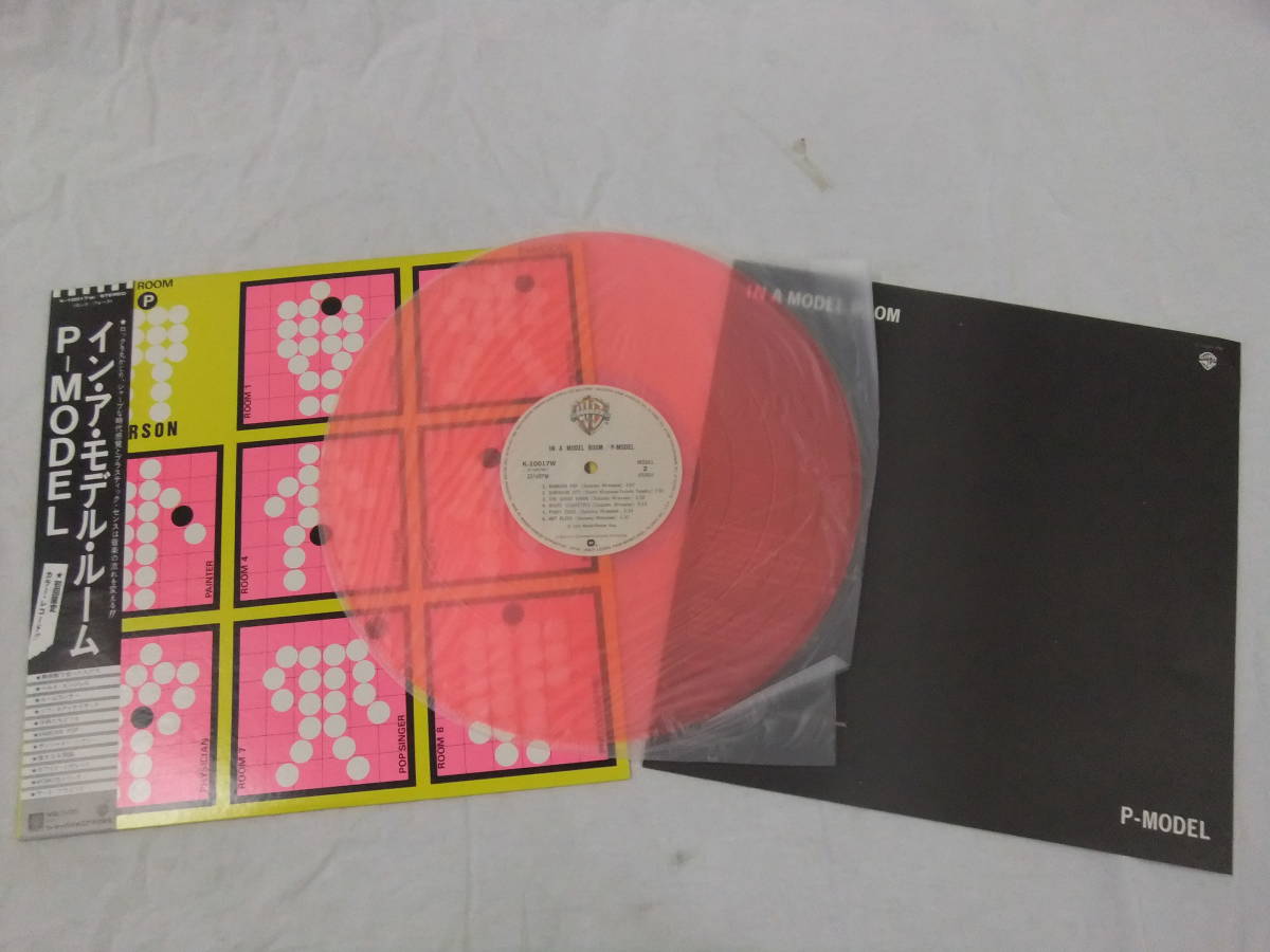 初回限定カラーレコードP-MODEL イン・ア・モデル・ルーム