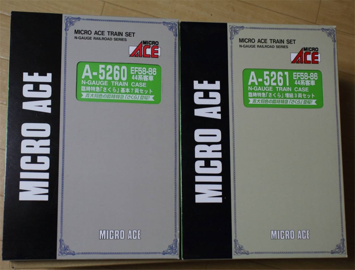 マイクロエース A5260+A5261 EF5886+44系客車 臨時特急さくら 基本7両+