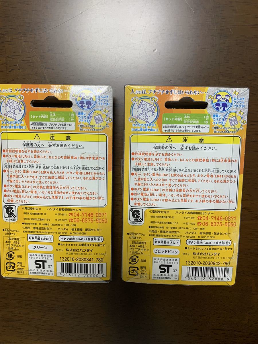 新品】値下【未開封】∞プチプチ 無限プチプチ ムゲンプチプチ