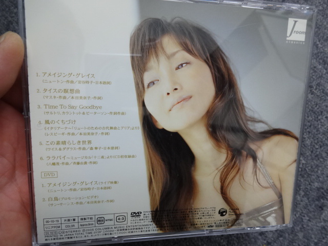 アメイジング グレイス 本田美奈子 Cd Dvd 中古 の落札情報詳細 ヤフオク落札価格情報 オークフリー スマートフォン版