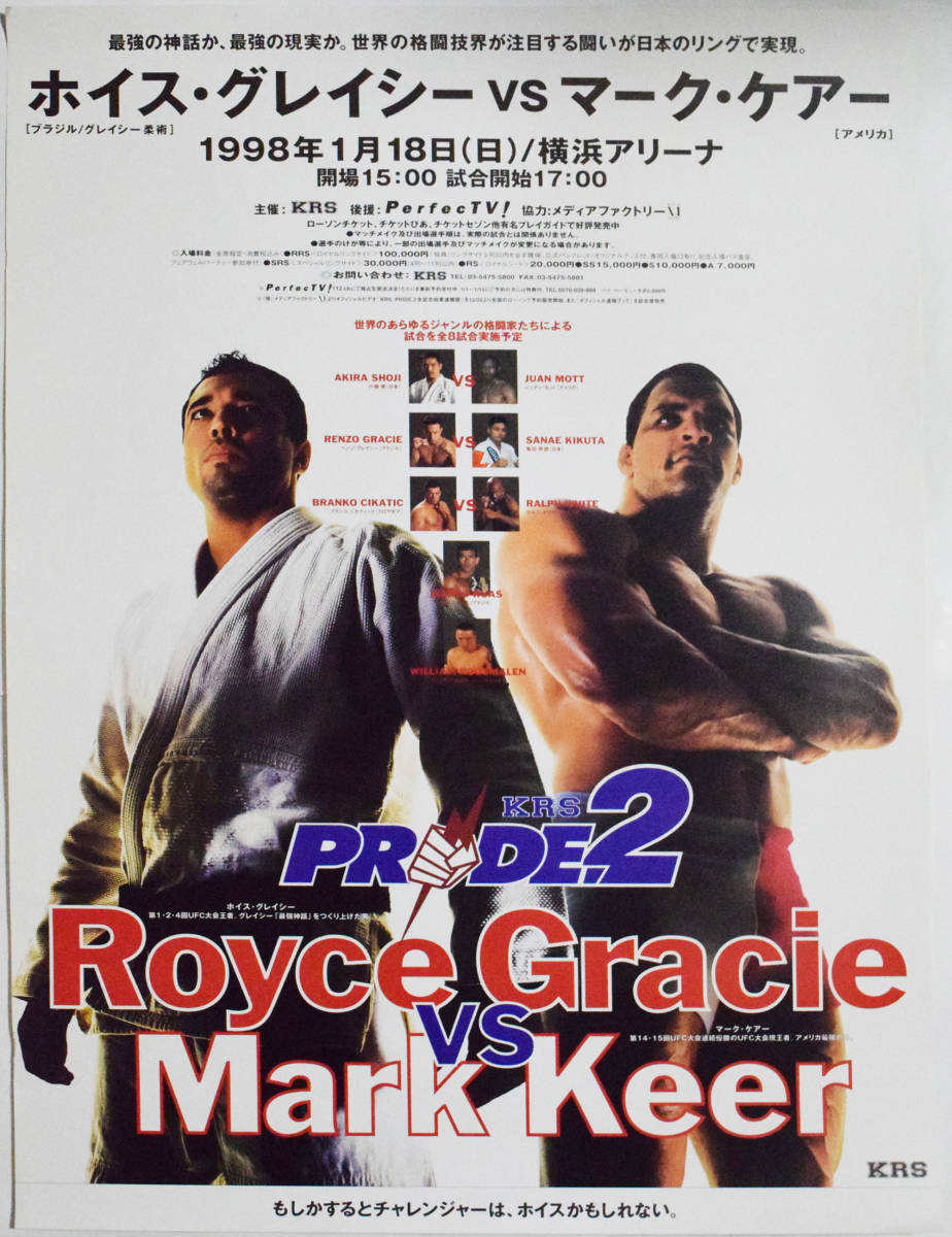 ポスター PRIDE2000 「桜庭和志vsホイス・グレイシー」 200円~】『PRIDE.2』ポスター ピン穴なし B2サイズ '98年 ホイス