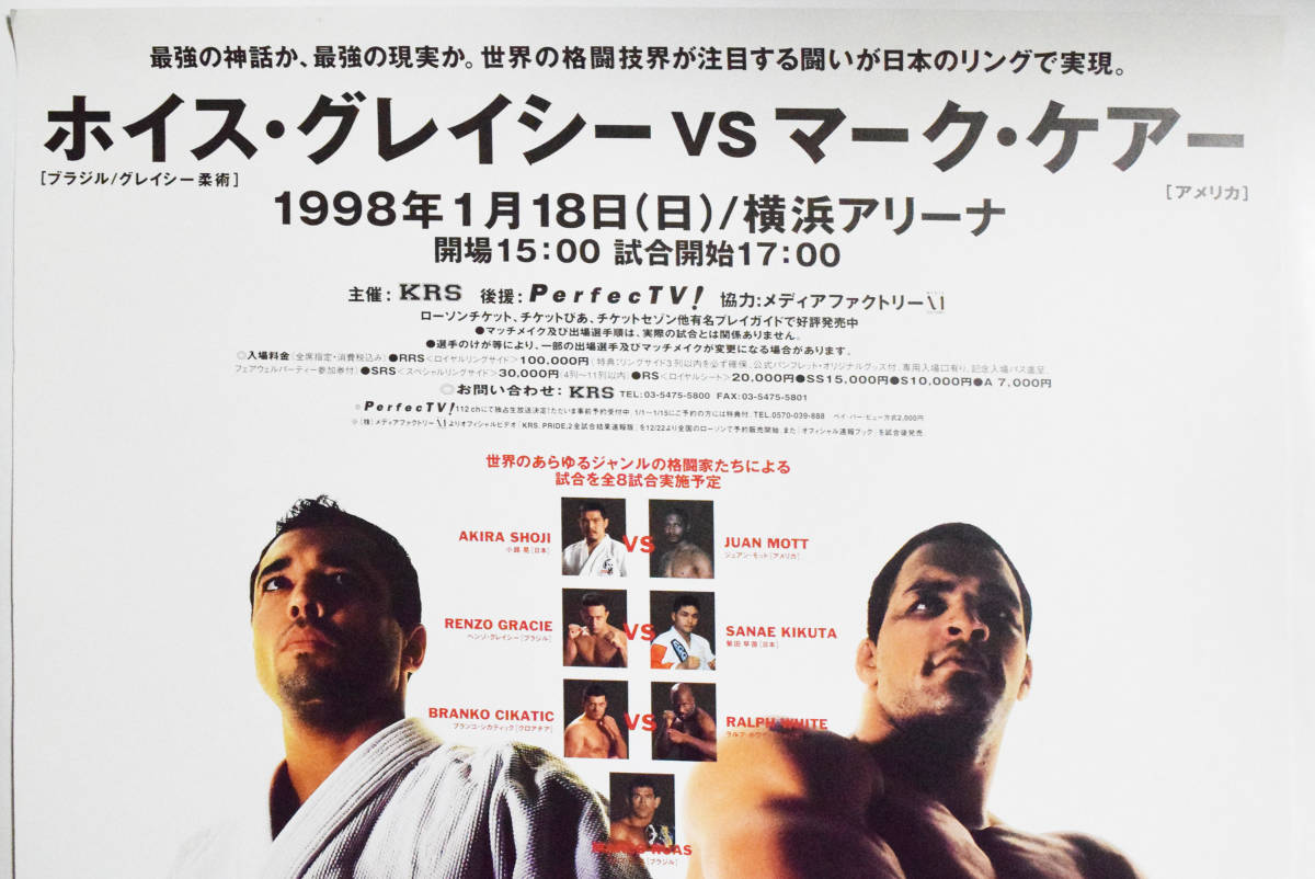 200円~】『PRIDE.2』ポスター ピン穴なし B2サイズ '98年 ホイス