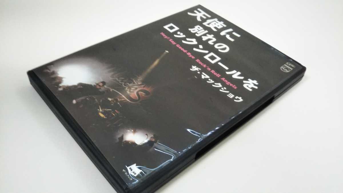 中古品マックショウDVD 天使に別れのロックンロールをライブ