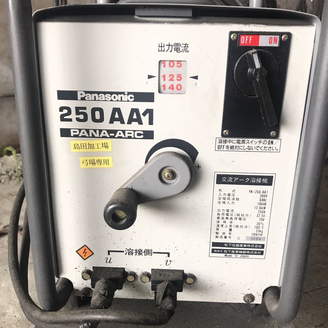 値下げしました!】電気溶接機 Panasonic パナソニック PANA-ARC 値下げしました!】電気溶接機 Panasonic パナソニック PANA-ARC