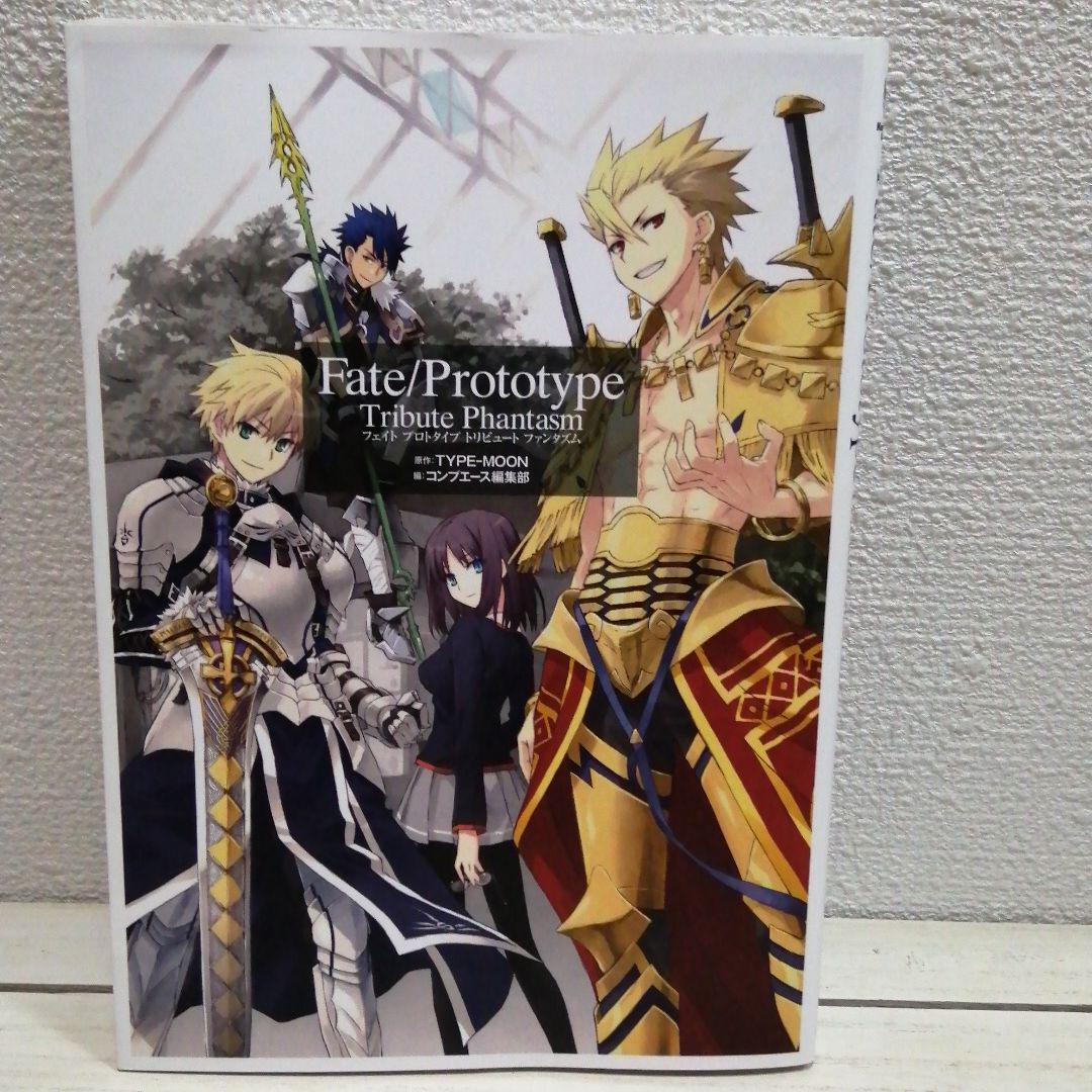 即決 送料無料 Fate フェイト Prototype Tribute Phantasm Kadokawa 奈須きのこ 武内崇 インタビュー イラスト 設定 Etc の落札情報詳細 ヤフオク落札価格情報 オークフリー スマートフォン版
