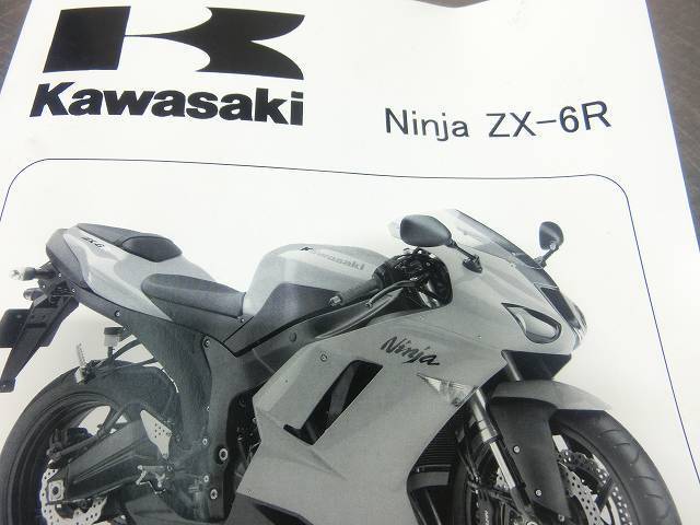 カワサキ ZX-6R サービスマニュアル、2007、ZX600P7F☆ninjiaの落札