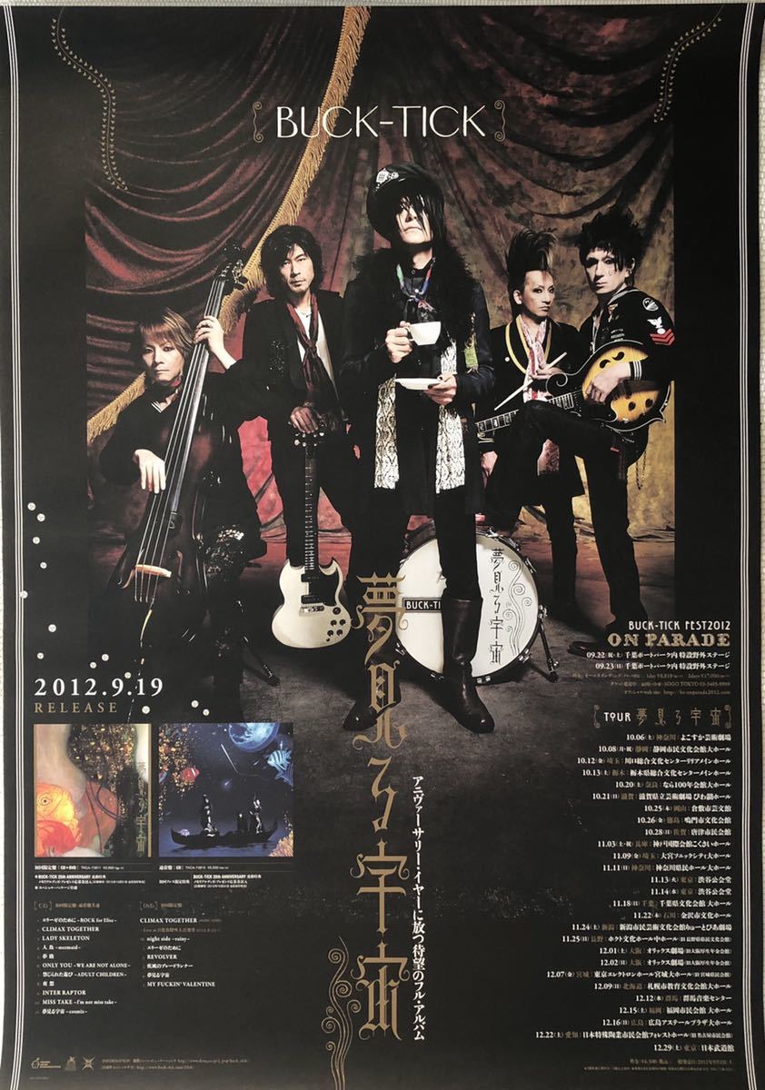 Buck Tick B2告知ポスター筒代込 夢見る宇宙cdアルバムシングルblu Raydvdブルーレイ櫻井敦司今井寿星野英彦初回盤バクチクb T の落札情報詳細 ヤフオク落札価格情報 オークフリー スマートフォン版
