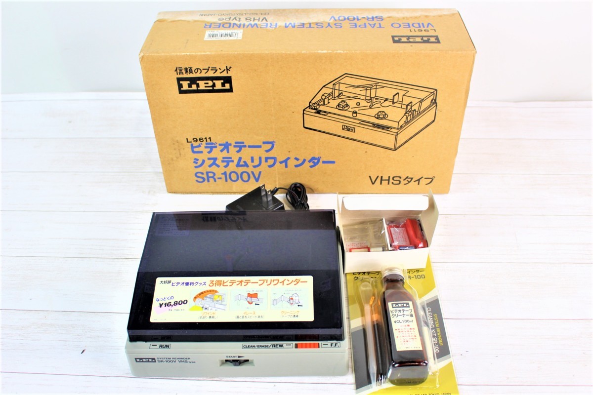 LPL　SR-100V　ビデオテープ　システムリワインダー Amazon.co.jp: LPL ビデオテープ システムリワインダー SR-100V