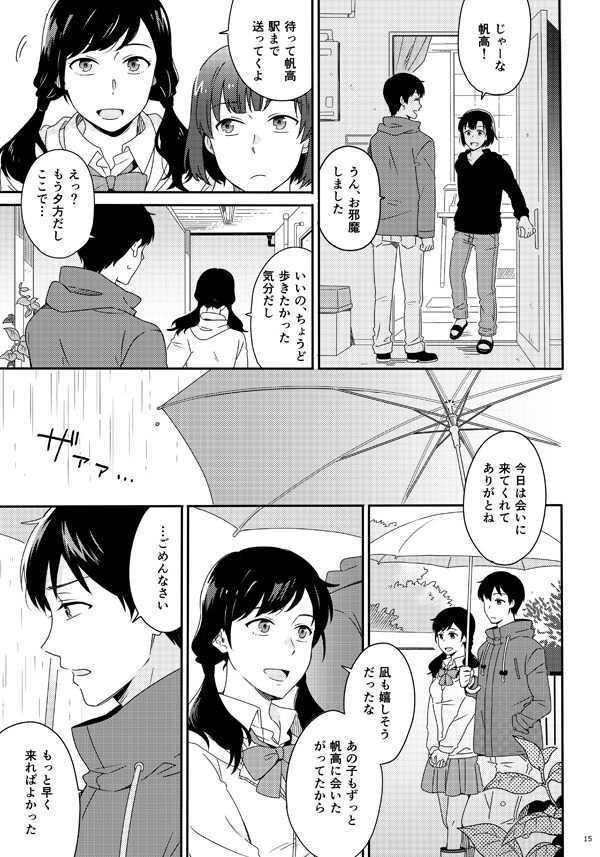 新品】天気の子同人誌「Later Talk」 Marcia 東りんご 森嶋帆高