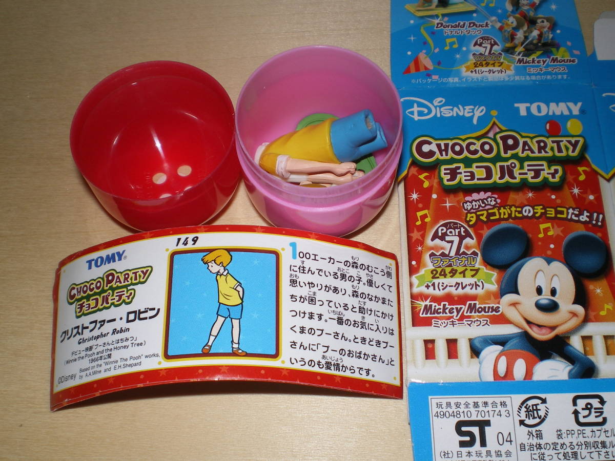 食玩 Tomy トミー Choco Party チョコパーティ ディズニー キャラクター Part7 149 クリストファー ロビン の落札情報詳細 ヤフオク落札価格情報 オークフリー スマートフォン版