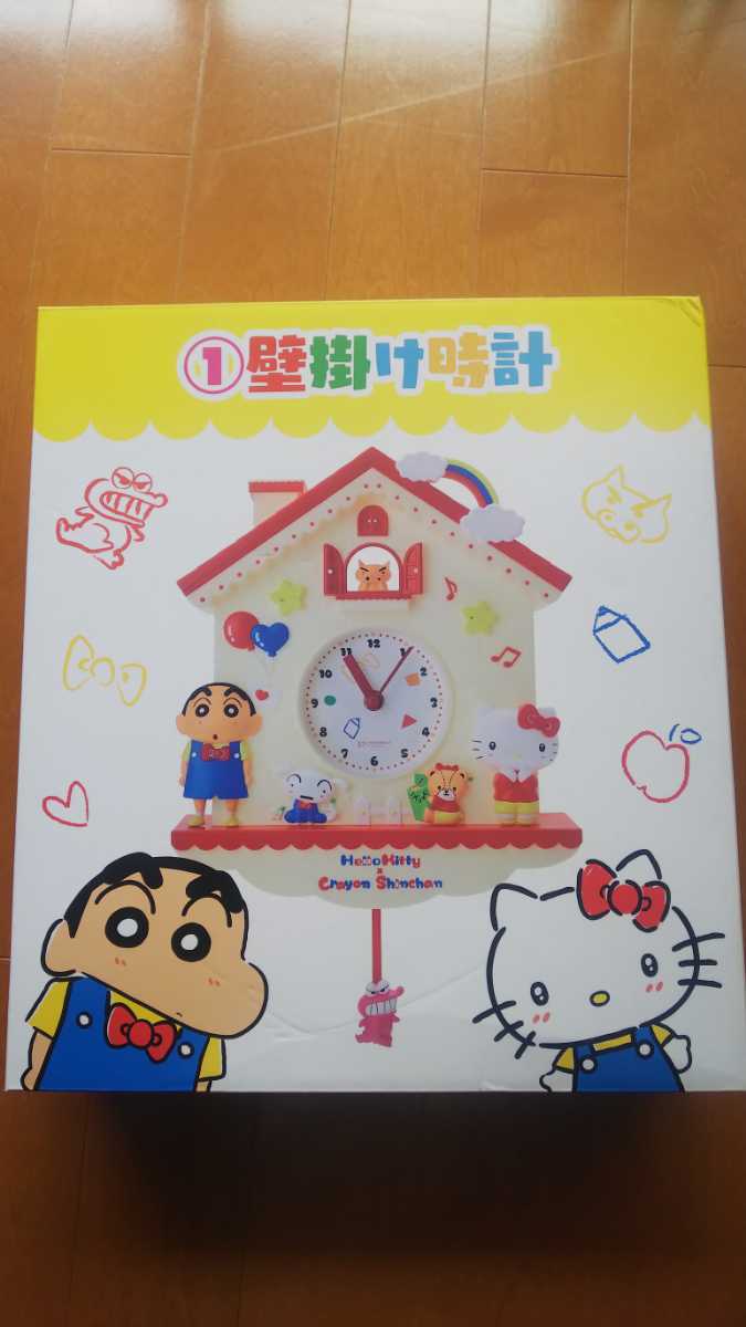 完了しました クレヨン しんちゃん アパート
