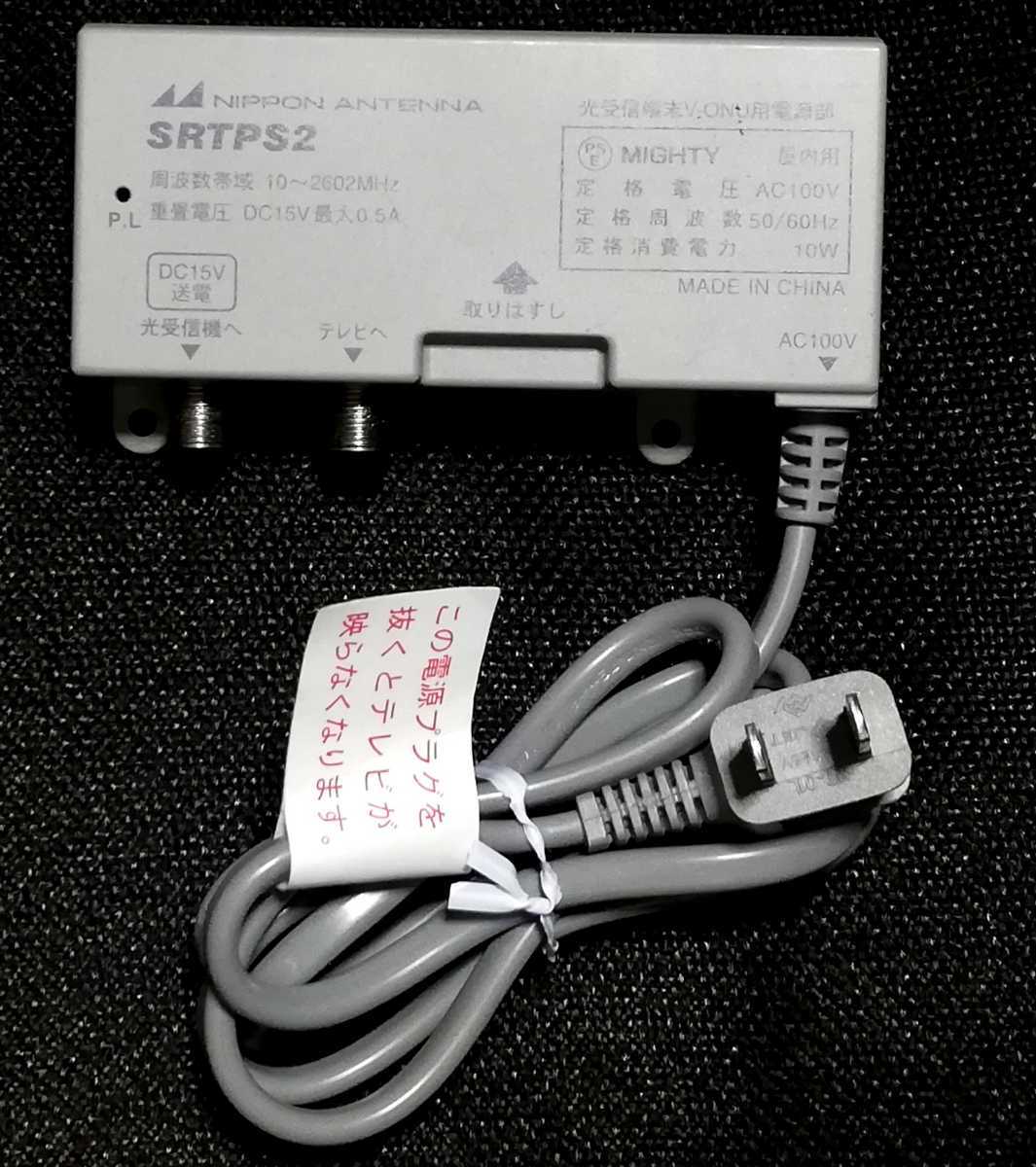 未使用】2台セット OR-7CA10 V-ONU「TV光受信機」ホーチキ