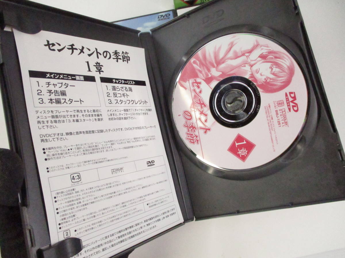 Dvd セル版 センチメントの季節 全4巻セット 小池祥絵 白川日菜 星野志穂 河野真理子 秋本乃枝 塚本高史 斎藤のぞみ 中根徹 の落札情報詳細 ヤフオク落札価格情報 オークフリー スマートフォン版