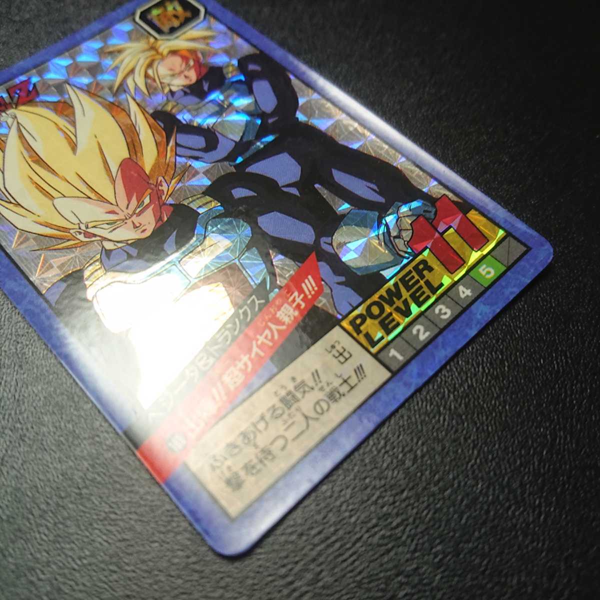 アマダ　ドラゴンボールカード　ベジータ銀剥がし済み☆ アマダ PPカード17 ドラゴンボールZ ベジータ 716 - メルカリ