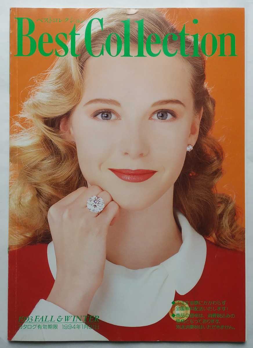 セシレーヌ 1989年 秋冬号 Cecilene セシール カタログ インナーウェア