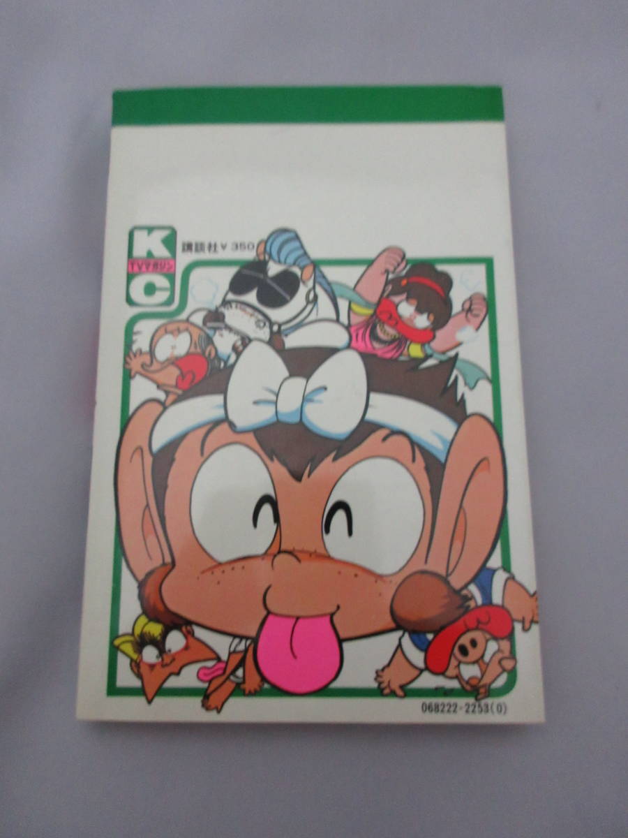 Tvマガジン 講談社コミックス ゴーゴー悟空 成井紀郎 初版 の落札情報詳細 ヤフオク落札価格情報 オークフリー スマートフォン版