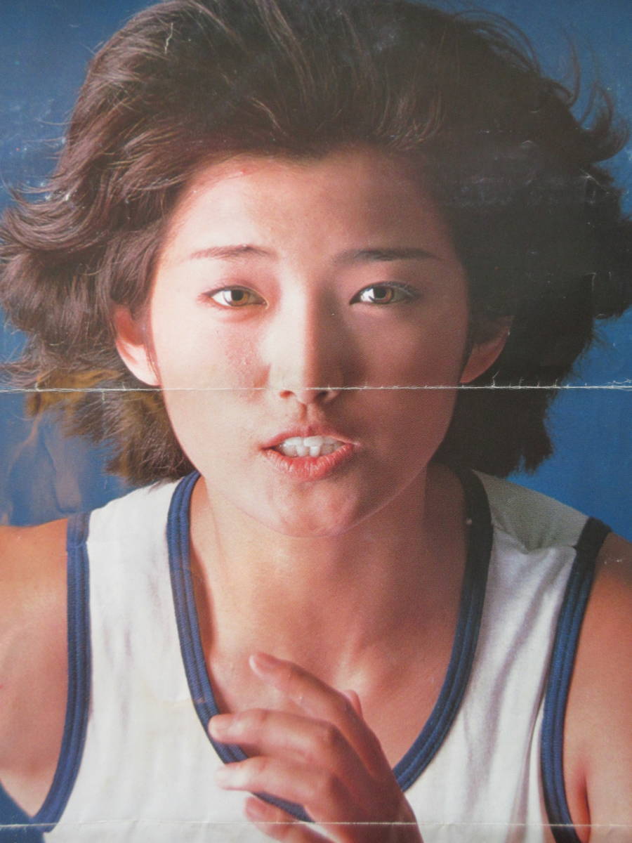 レトロ！山口百恵/ポスター/ランニング/ブルマ/明星/付録ポスター/昭和