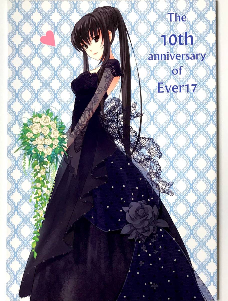 同梱可能 ラブポケ 滝川悠 The 10th Anniversary Of Ever17 Ever17 の落札情報詳細 ヤフオク落札価格情報 オークフリー スマートフォン版