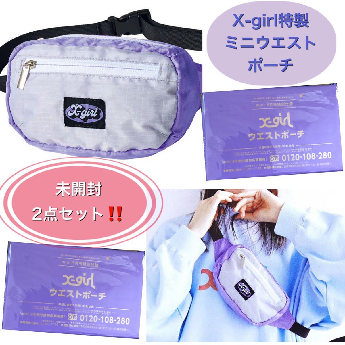 新品 雑誌付録 Mini ミニ 年 5月号 付録 X Girl特製 ミニウエストポーチ 未開封 2点セット の落札情報詳細 ヤフオク落札価格情報 オークフリー スマートフォン版