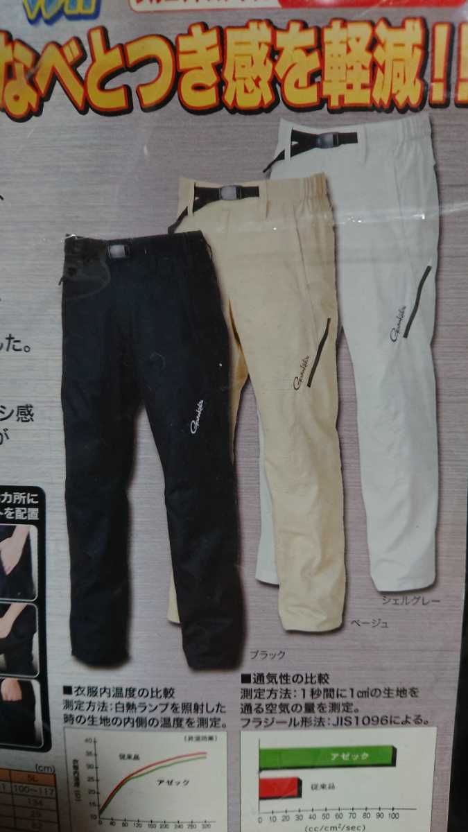 新品 新品 がまかつ Gm 3318 サマードライ パンツ ブラック Ll ウェア グレ チヌ 競技 マスターモデル サンライン 釣武者 フィッシング スーツ の落札情報詳細 ヤフオク落札価格情報 オークフリー スマートフォン版