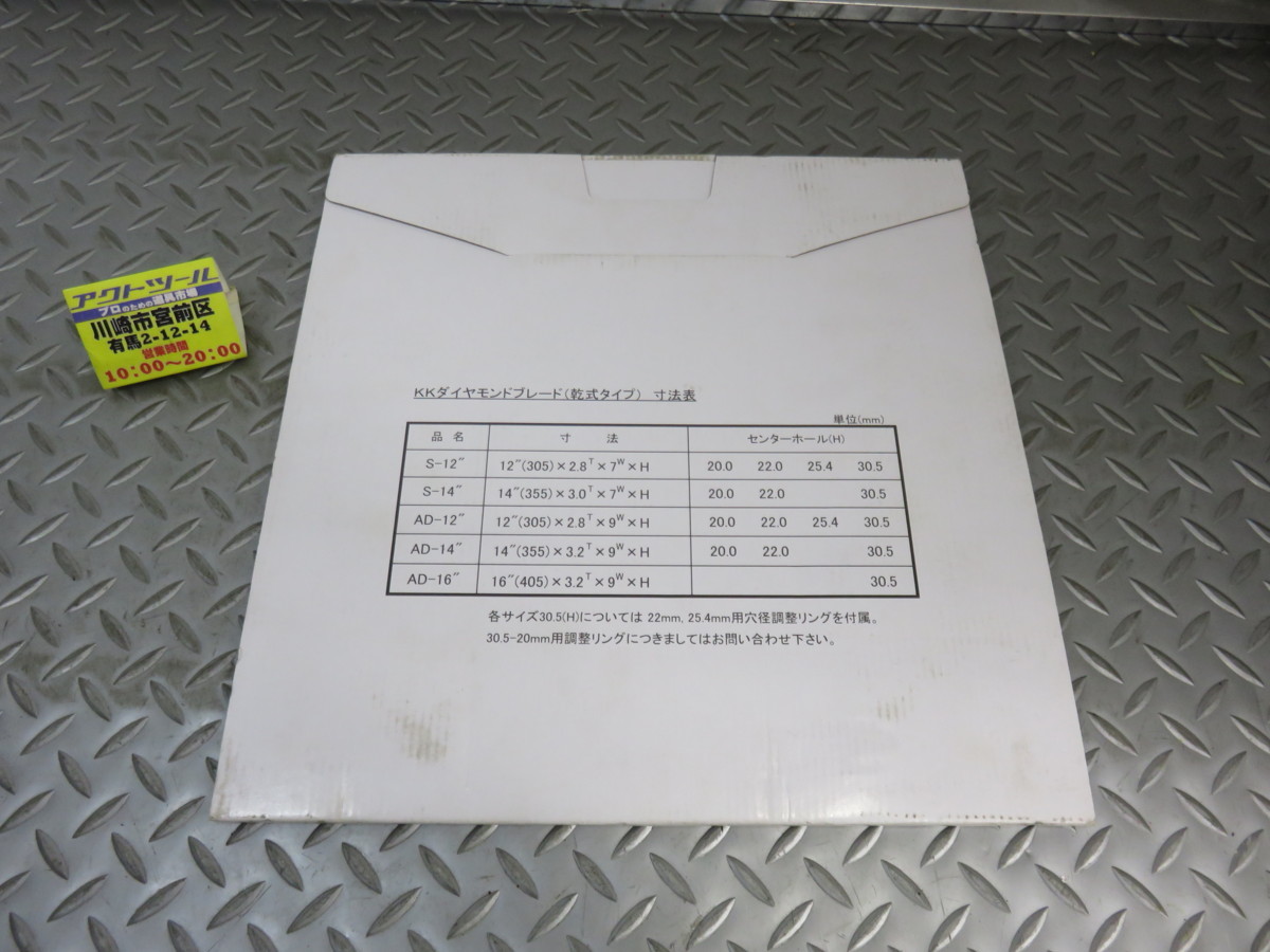 訳アリ中古品 関西工具製作所 Kansai ダイヤモンドブレード ハンドカッター用 ドライ仕様 S 14 30 5h 代引き 領収書発行可能 の落札情報詳細 ヤフオク落札価格情報 オークフリー スマートフォン版