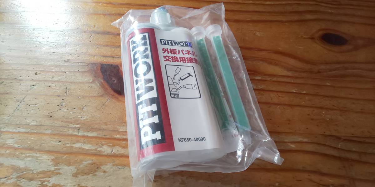 ピットワークパネルボンド 3M8115と同じOEM商品 ピットワークパネル