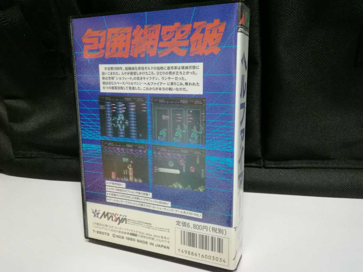 g_t H344 MD メガドライブ HELLFIRE ヘルファイアー 説明書あり g_t