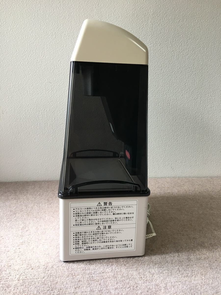 SANDEN サンデン 手の消毒器 て・きれいき TEK-101A 未使用 SANDEN