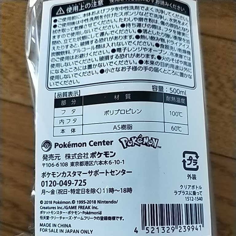 新品 ポケモン クリアボトル ラプラスに乗って ピカチュウ ラプラス カビゴン ゼニガメ コダック コイキング 水筒 の落札情報詳細 ヤフオク落札価格情報 オークフリー スマートフォン版