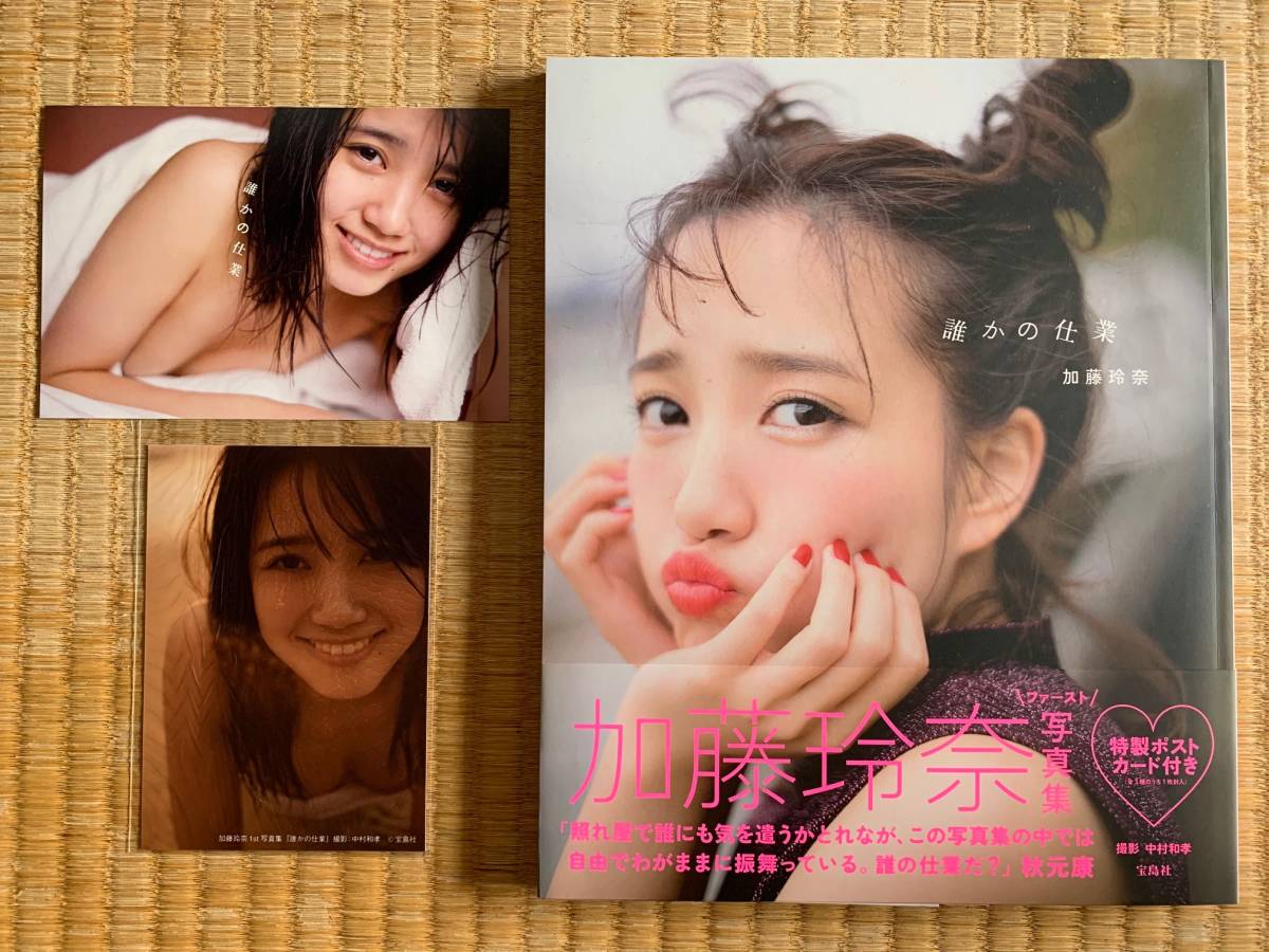AKB48】加藤玲奈 直筆サイン入り写真 誰かの仕業 A サイン本 AKB48】加藤玲奈 直筆サイン入り写真 誰かの仕業 A サイン本