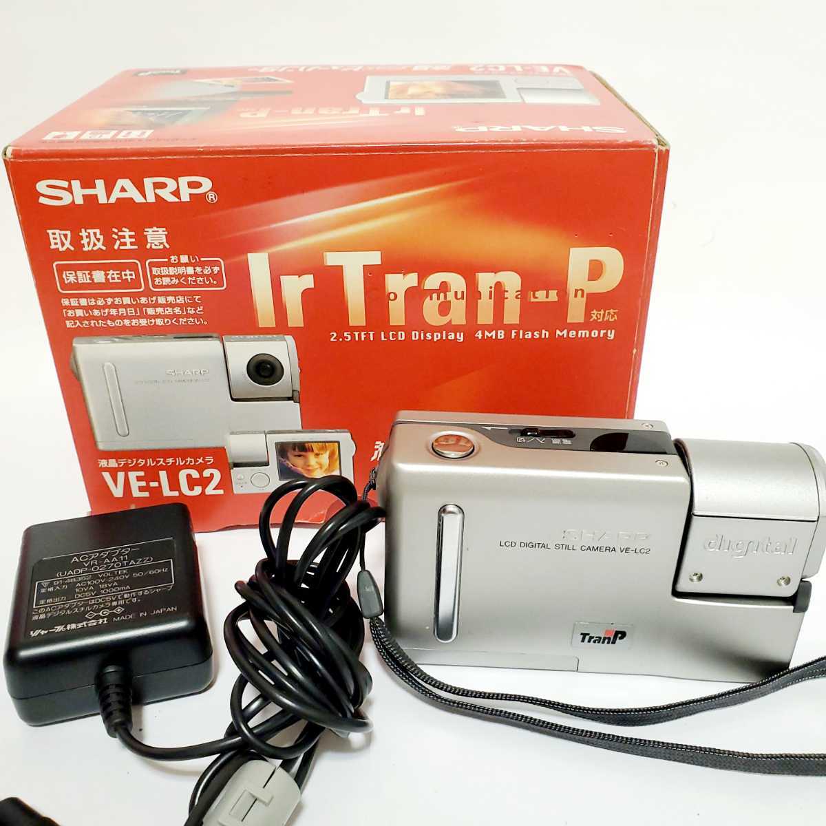 SHARPデジタルスチルカメラ VE-LS5 SHARP社初の製品 液晶デジタルビューハンター VE-LS5