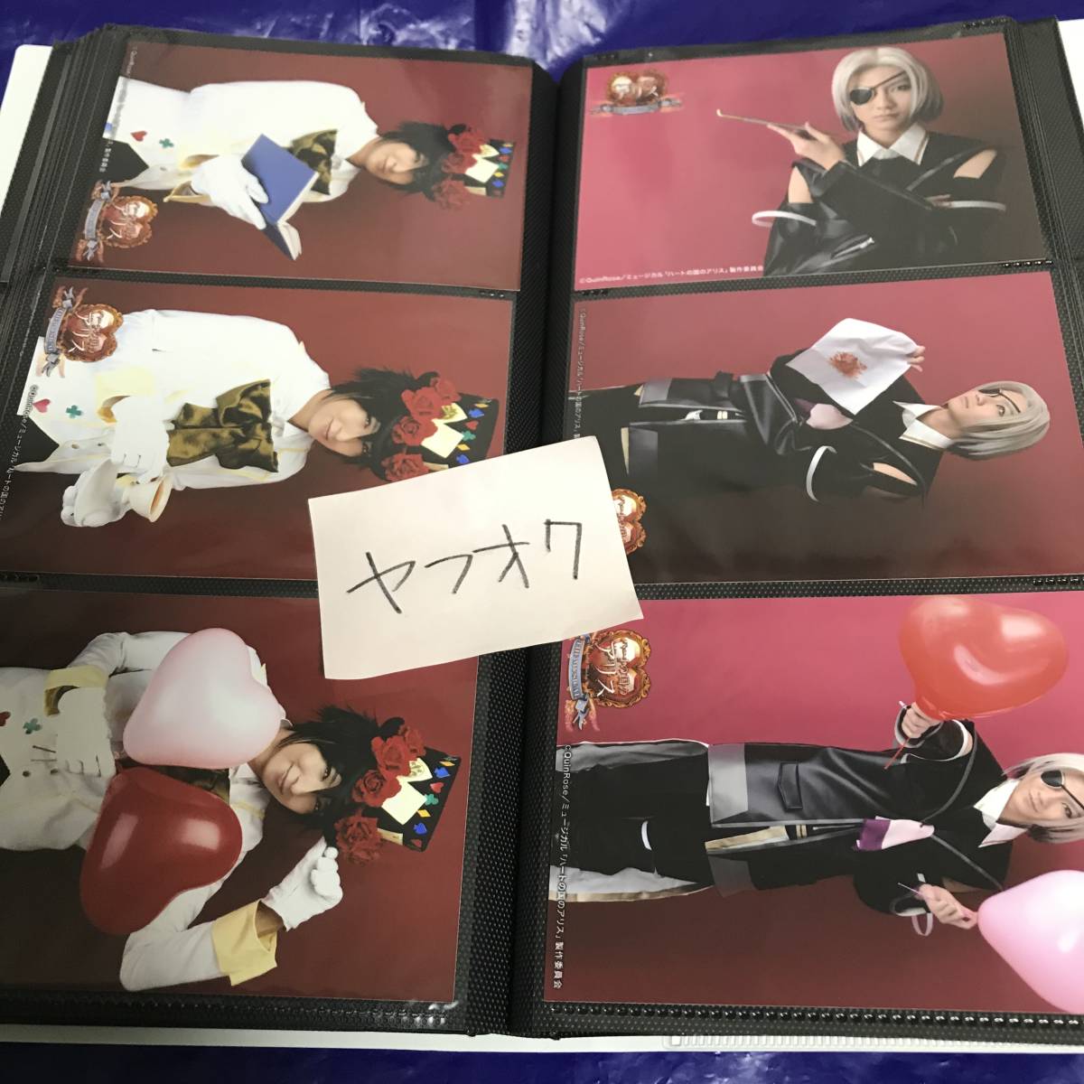 新品 Quinrose クインロゼ ハートの国のアリス ミュージカル ハトミュ ブロマイド セット 非売品 の落札情報詳細 ヤフオク落札価格情報 オークフリー スマートフォン版