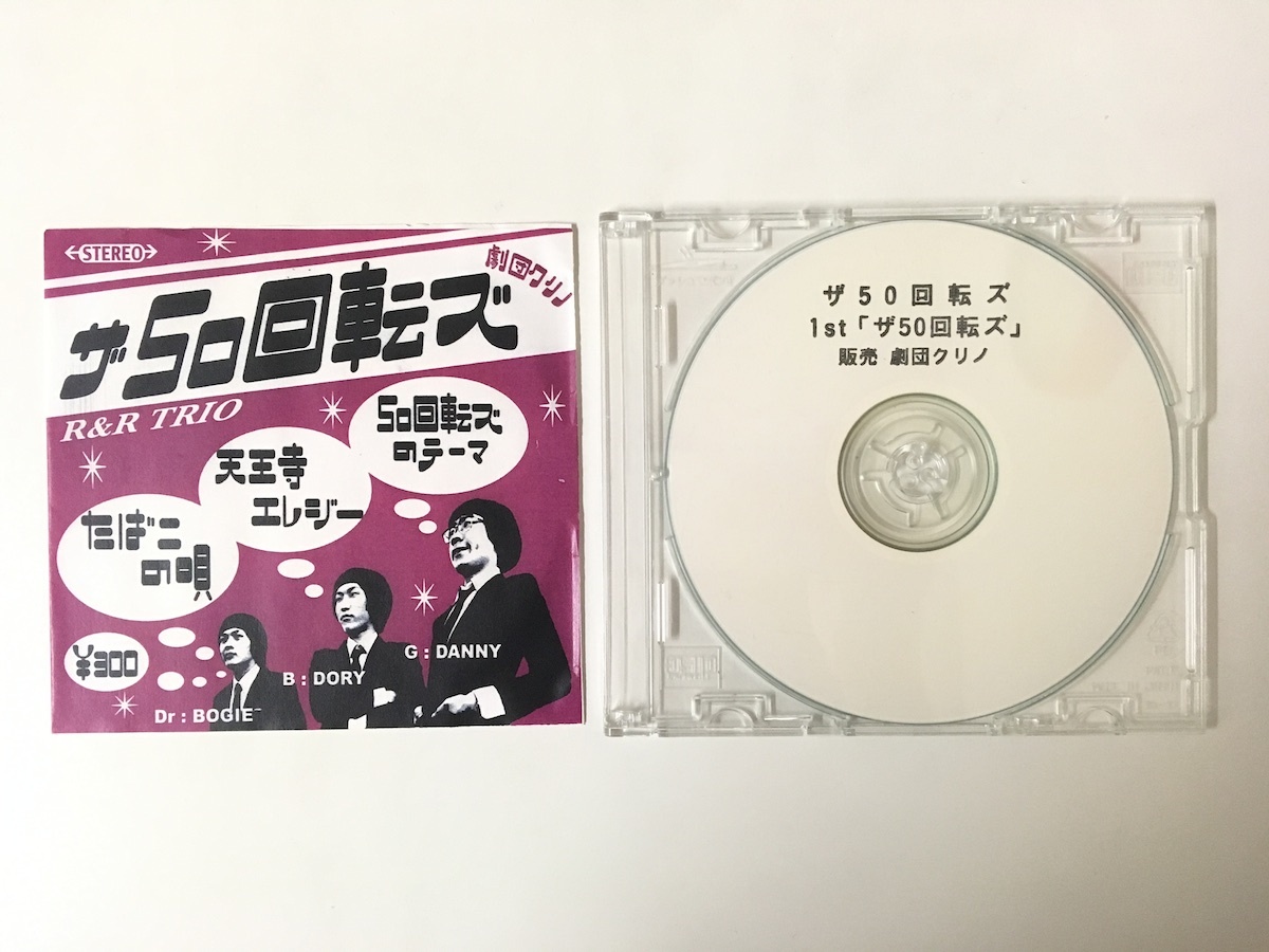 ザ50回転ズ CD6枚セット（楽天市場】ザ50回転ズ（CD・DVD）の通販）