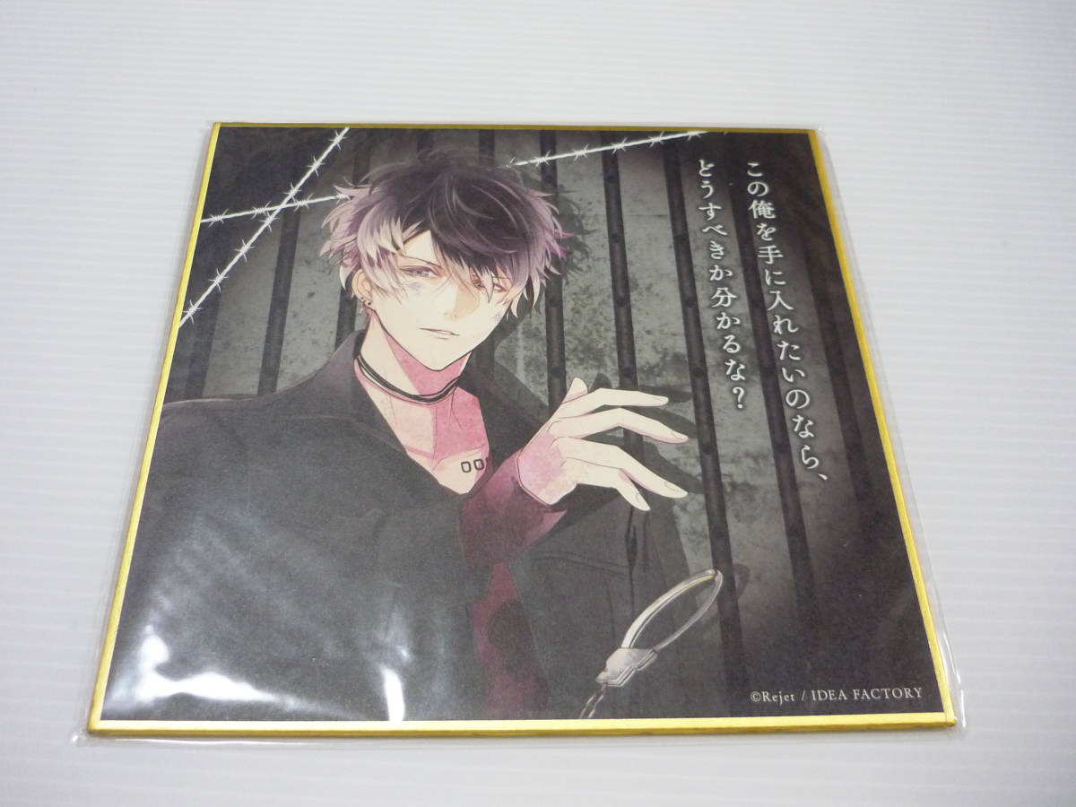 送料無料】無神ルキ セリフ入り色紙 「DIABOLIK LOVERS Bloody