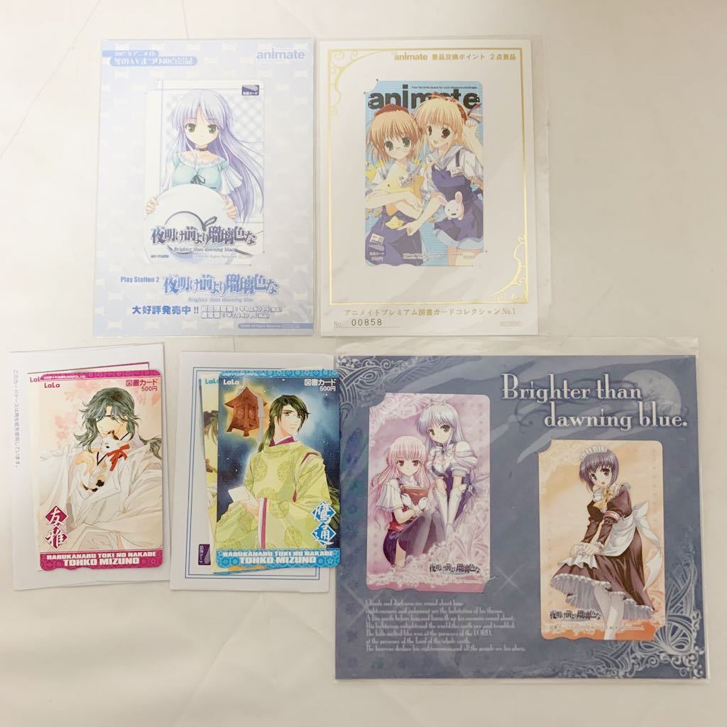 新品 図書カード 夜明け前より瑠璃色な 遥かなる時空の中で 等 アニメイト Lala 3 000円分 送料無料 の落札情報詳細 ヤフオク落札価格情報 オークフリー スマートフォン版