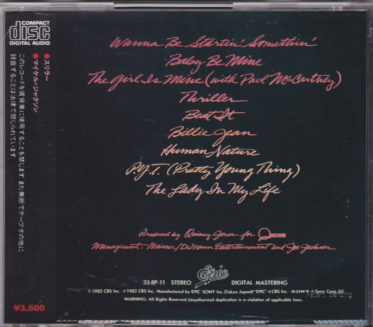 CD 【マイケル・ジャクソン】 - スリラー - 金レーベル 旧規格 35・8P