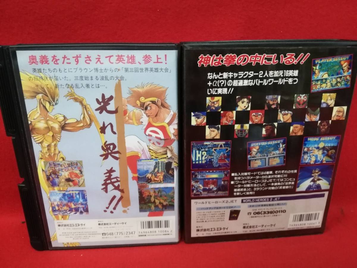 ネオジオ ROMカセット4本まとめ売り!!※動作未確認