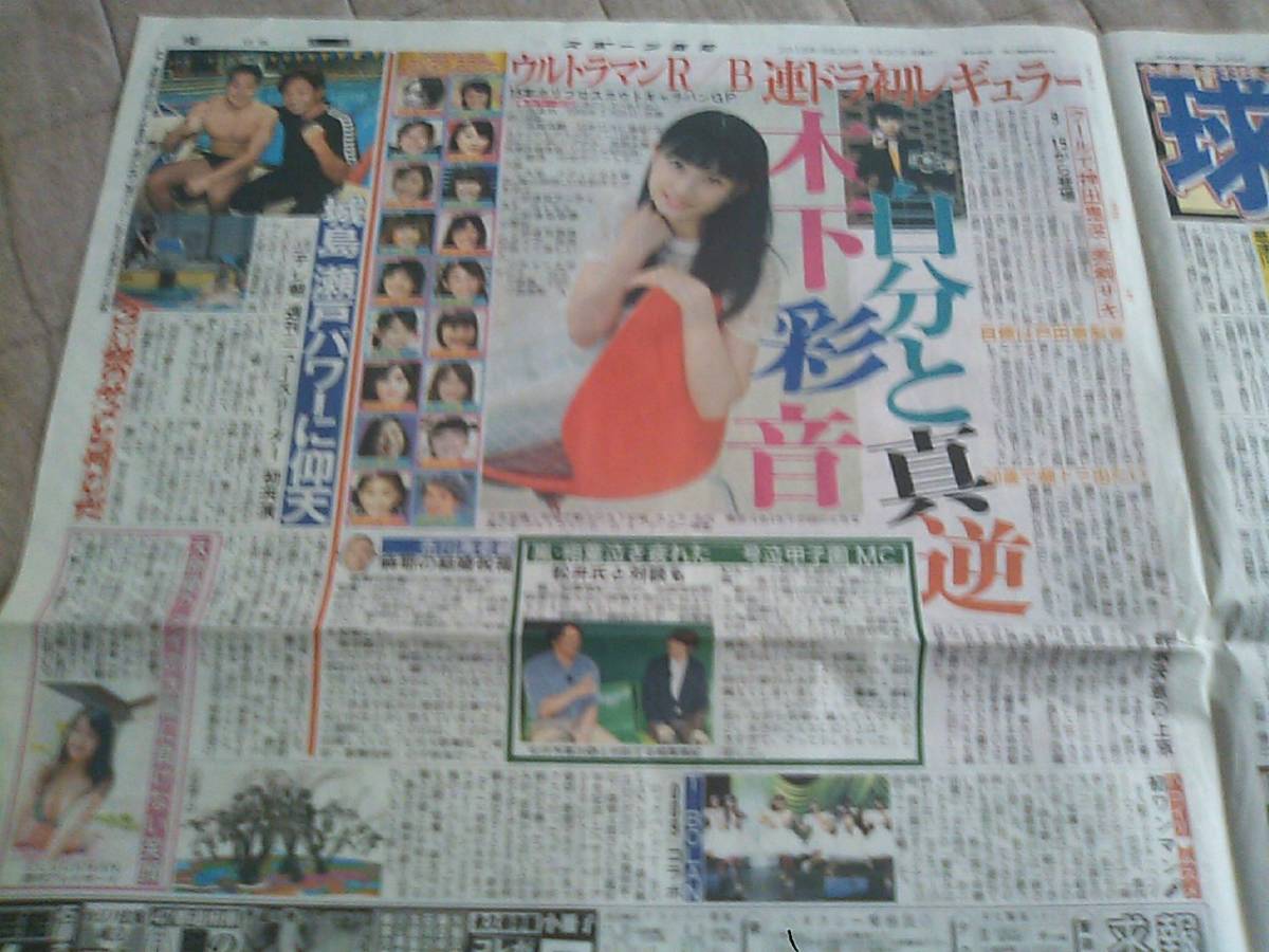 瀬戸大也 2L判写真1枚 競泳 ②の落札情報詳細 - Yahoo!オークション