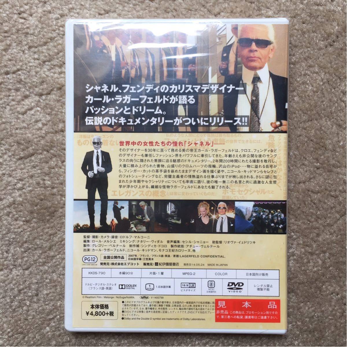 新品 希少 未開封 Dvd ファッションを創る男 カール ラガーフェルド の落札情報詳細 ヤフオク落札価格情報 オークフリー スマートフォン版