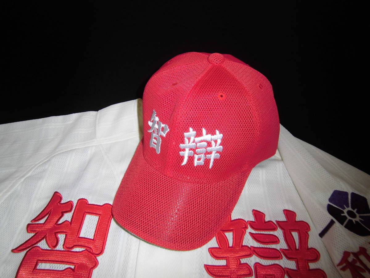 新品】智辯和歌山 高校 帽子 レッド/ホワイト 智弁の落札情報詳細