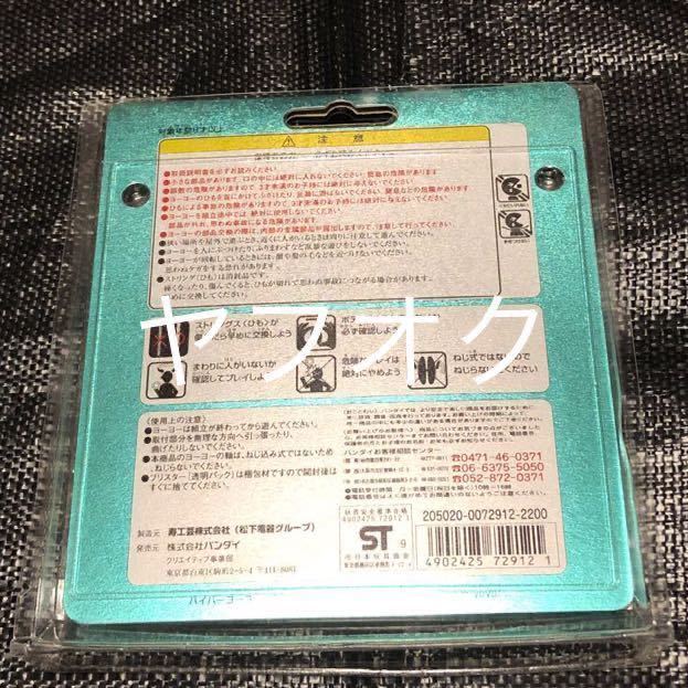 新品】未開封 ハイパーヨーヨー ハイパードラゴン THPジャパン 