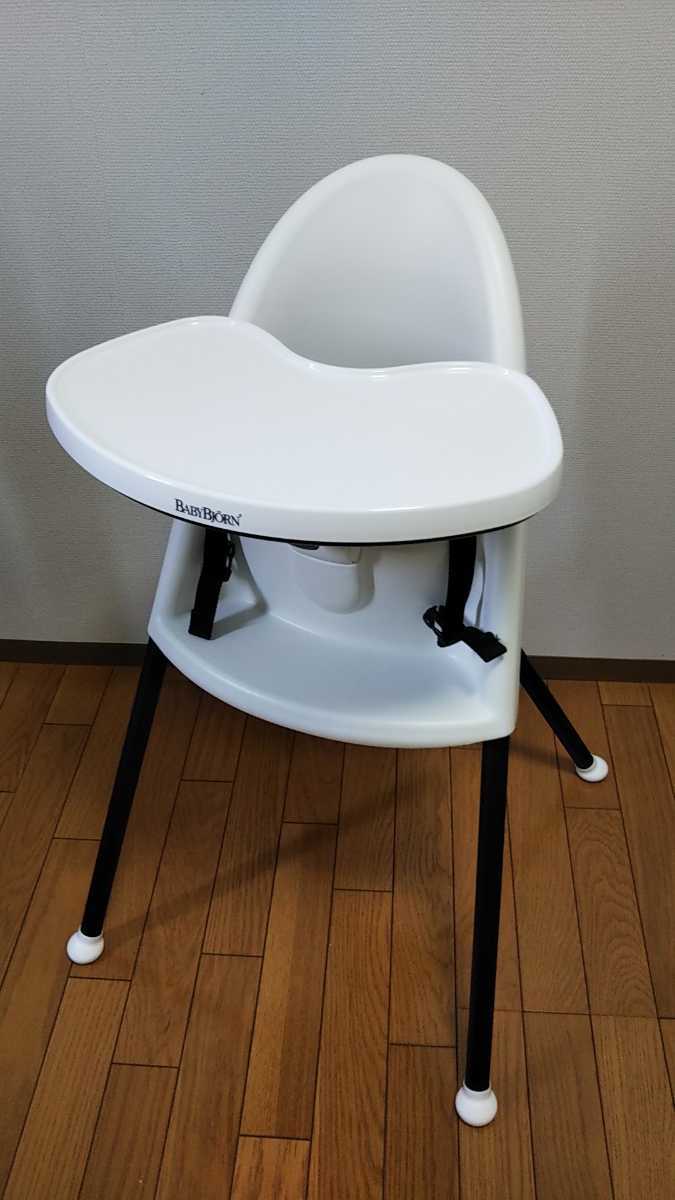 ベビービョルンハイチェア⭐︎ハーネス有り⭐︎オマケ付き^ ^