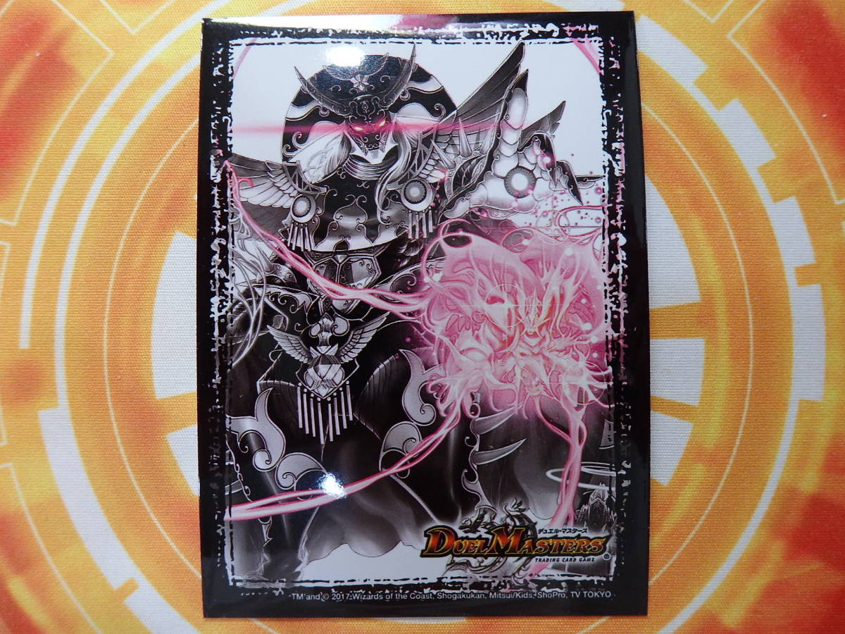 デュエルマスターズdxカードプロテクト 天罪堕将 アルカクラウン カードスリーブ の落札情報詳細 ヤフオク落札価格情報 オークフリー スマートフォン版