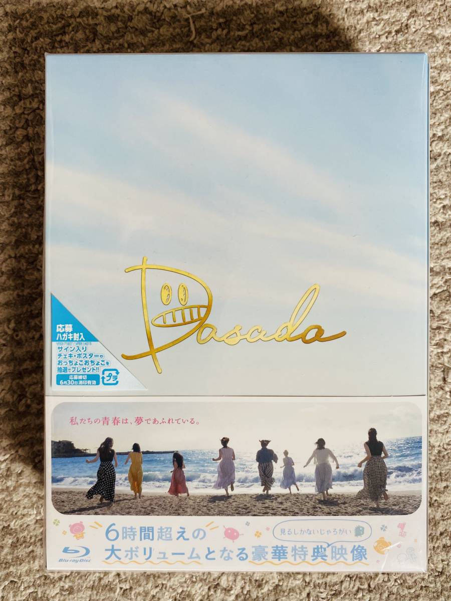 DASADA Blu-ray BOX〈6枚組〉 【公式通販】