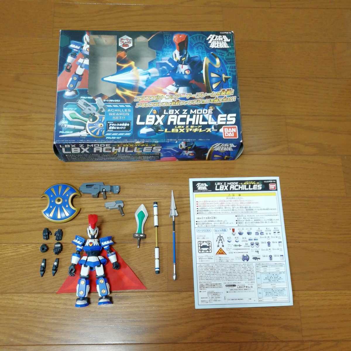 ダンボール戦機 [超合金] ダンボール戦機 LBX Zモード(Z-MODE SERIES/Z